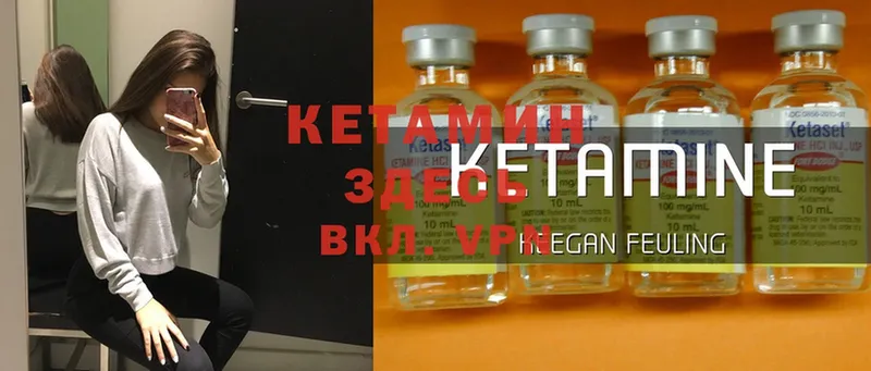 КЕТАМИН ketamine  Ак-Довурак 